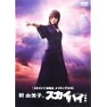 �ߗR���qin�X�J�C�n�C [DVD]