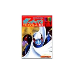�Ȋw�E�ґ��K�b�`���}�� �x�X�g�E�Z���N�V����(1) [DVD]