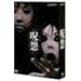 �� ����� 1 & 2�Z�b�g [DVD]