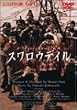 �X�����E�e�C�� [DVD]