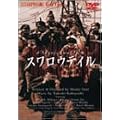 �X�����E�e�C�� [DVD]