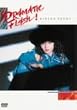 �h���}�e�B�b�N�E�t���b�V�� [DVD]