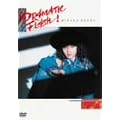 �h���}�e�B�b�N�E�t���b�V�� [DVD]