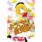 �悤�������Η��� 5 (�u�k�ЃR�~�b�N�X�Ȃ��悵)