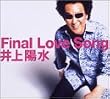 FINAL LOVE SONG