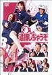 �ߕ߂����Ⴄ�� DVD-BOX