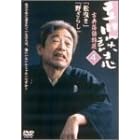 立川談志 古典落語特選 4