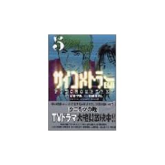 �T�C�R���g���[EIJI�i5�j (�u�k�Ж��敶��)