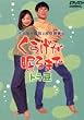 �C�b�Z�[���`�Ɖi�씎���̂��炰������܂� -�g����- [DVD]