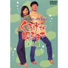 �C�b�Z�[���`�Ɖi�씎���̂��炰������܂� -�g����- [DVD]
