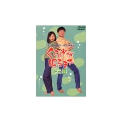 �C�b�Z�[���`�Ɖi�씎���̂��炰������܂� -�g����- [DVD]
