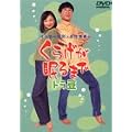 �C�b�Z�[���`�Ɖi�씎���̂��炰������܂� -�g����- [DVD]