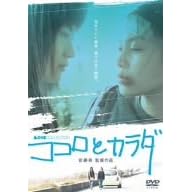 �R�R���ƃJ���_�y���u�R���N�V�����V���[�Y�z [DVD]