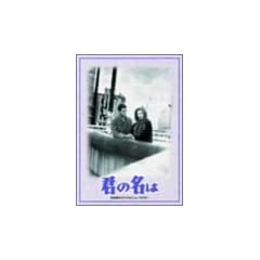 �N�̖��� DVD-BOX