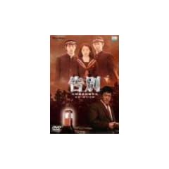 ���� �f���b�N�X�� [DVD]