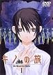�L�m�̗� -the Beautiful world- I [DVD]