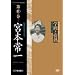 �w��Ə�M ��15�� �{�{��� ���O�̒m�b��K�˂� [DVD]