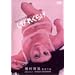 ���тꂭ�炰 [DVD]