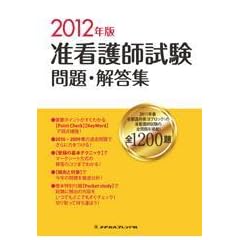 �y�Ō�t�������E�𓚏W 2012�N�x��
