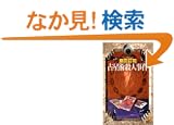 �萯�p�E�l���� (�u�k�Ѓm�x���X)