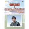 ���n�����̃T�b�J�[�N���j�b�N DF��{��[DVD]