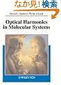 Optical Harmonics in Molecular Systems: Quantum Electrodynamical Theory