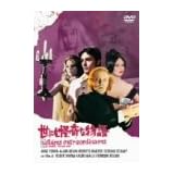 ���ɂ�����ȕ��� [DVD]�W�F�[���E�t�H���_�ɂ��