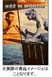 ���̒��̃i�C�t [DVD]