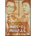 ���΂��l�b�g���[�N�� ���˂̓a�� [DVD]