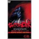 �W���C�A���g���{ THE ANIMATION ~�n�����Î~�����~ GR-4�q�v���~�A���E���}�X�^�[�E�G�f�B�V�����r [DVD]
