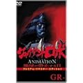 �W���C�A���g���{ THE ANIMATION ~�n�����Î~�����~ GR-4�q�v���~�A���E���}�X�^�[�E�G�f�B�V�����r [DVD]