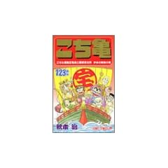 �����犋����T�L�����O�h�o�� 123 (�W�����v�E�R�~�b�N�X)