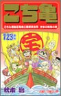 �����犋����T�L�����O�h�o�� 123 (�W�����v�E�R�~�b�N�X)