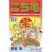 �����犋����T�L�����O�h�o�� 123 (�W�����v�E�R�~�b�N�X)