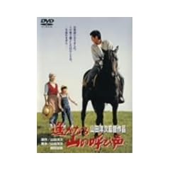 ꡂ��Ȃ�R�̌Ăѐ� [DVD]