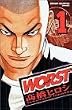WORST 1 (���N�`�����s�I���E�R�~�b�N�X)