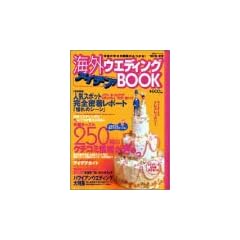 �C�O�E�F�f�B���O�A�C�f�ABOOK (�o�t�ЃX-�p-���b�N)