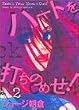 �n�[�g��ł��̂߂�! Vol.2 (Feel�R�~�b�N�X)