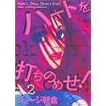 �n�[�g��ł��̂߂�! Vol.2 (Feel�R�~�b�N�X)