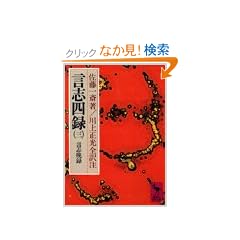 ���u�l�^�i3�j�@���u�Ә^ (�u�k�Њw�p���� 276)