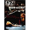 �V���{ �� U.W.F. �鑠���� DVD-BOX
