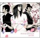 【クリックで詳細表示】太陽の接吻 [Single， Maxi]