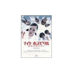 �i�C�g�z�X�s�^�� �a�C�͖���Ȃ� DVD-BOX