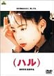 (�n��) [DVD]