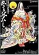 ���������݂� [DVD]