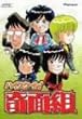 �n�C�X�N�[��!��ʑg DVD-BOX2