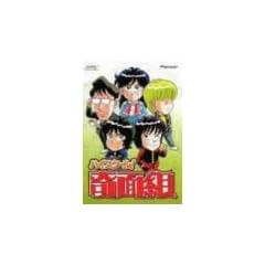 �n�C�X�N�[��!��ʑg DVD-BOX2
