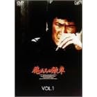 �������̌M�� VOL.1 [DVD]