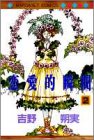 �����I�u�� (2) (�}�[�K���b�g�R�~�b�N�X (2622))