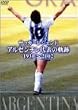 �T�b�J�[���W�F���h �A���[���`����\�̋O�� 1930~2002 [DVD]